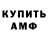 Амфетамин 98% Winnie_Rad