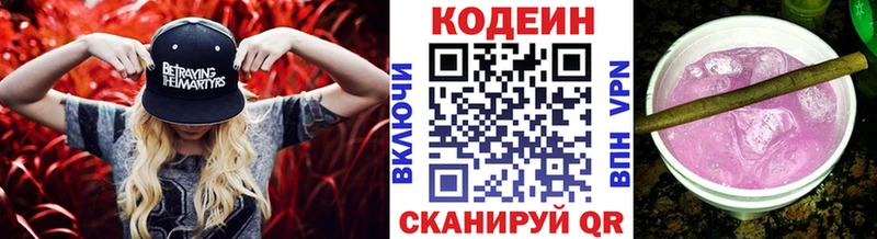 shop наркотические препараты дарнет шоп Мамоново Кодеин Purple Drank OMG ссылки