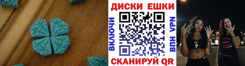 Ecstasy круглые  Мамоново 