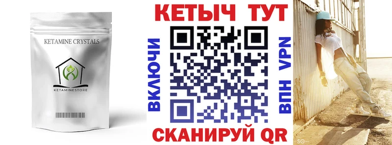 КЕТАМИН ketamine  купить закладку  KRAKEN tor  Мамоново 