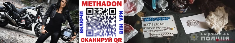 МЕТАДОН VHQ Мамоново